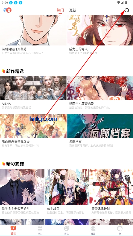 苞米漫画app免费版