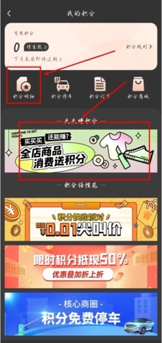 优托邦app如何获得积分图片2
