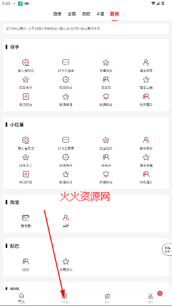群发无忧app官方版