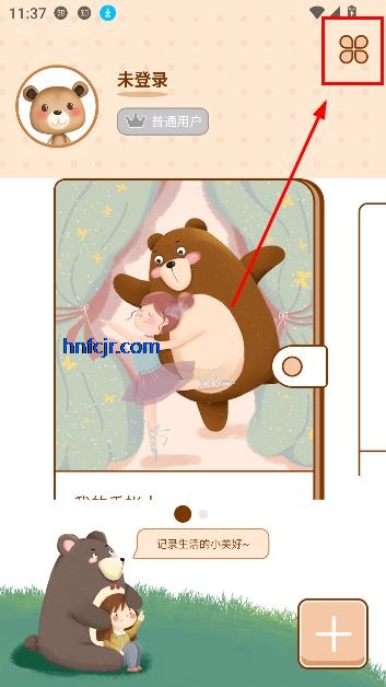 贴贴手帐app最新版本