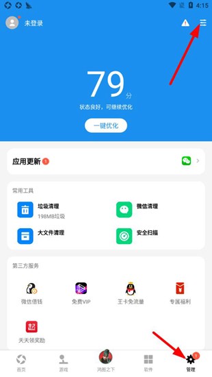 应用宝图片4
