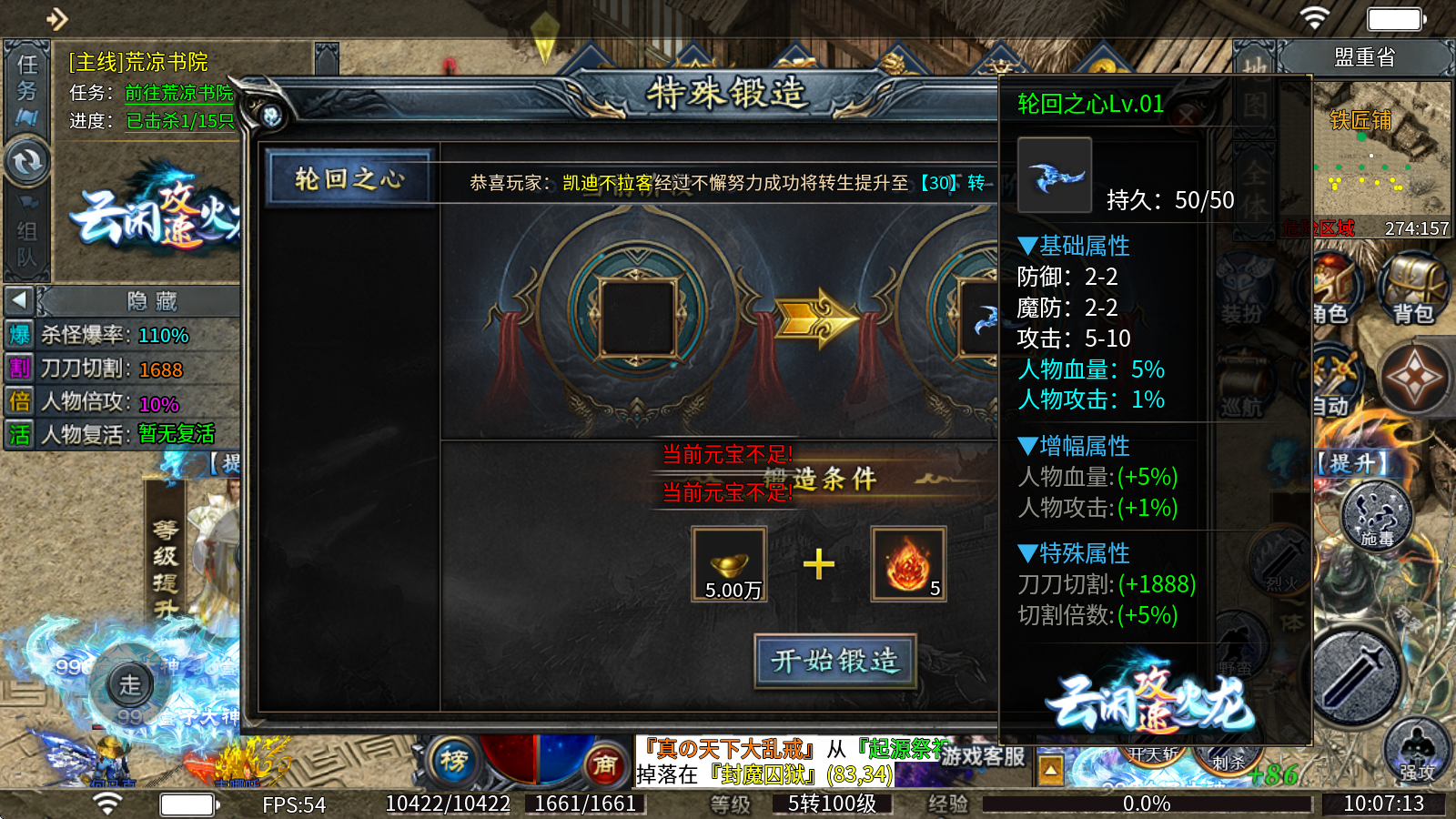 云闲攻速火龙