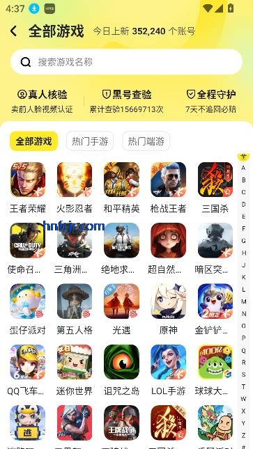 账号猫app游戏交易