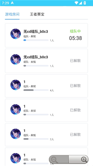 王者创房工具