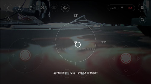 米兔遥控小飞机app