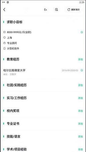 应届生求职17