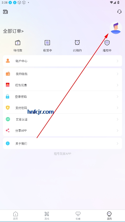 租号玩家最新版