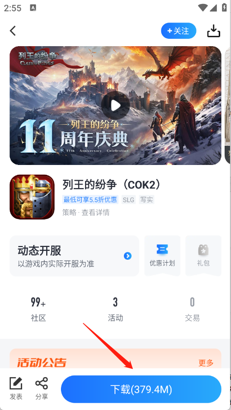 果盘游戏安卓版