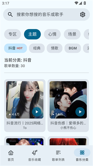 冬瓜音乐tv版