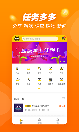 悬赏猫正版app