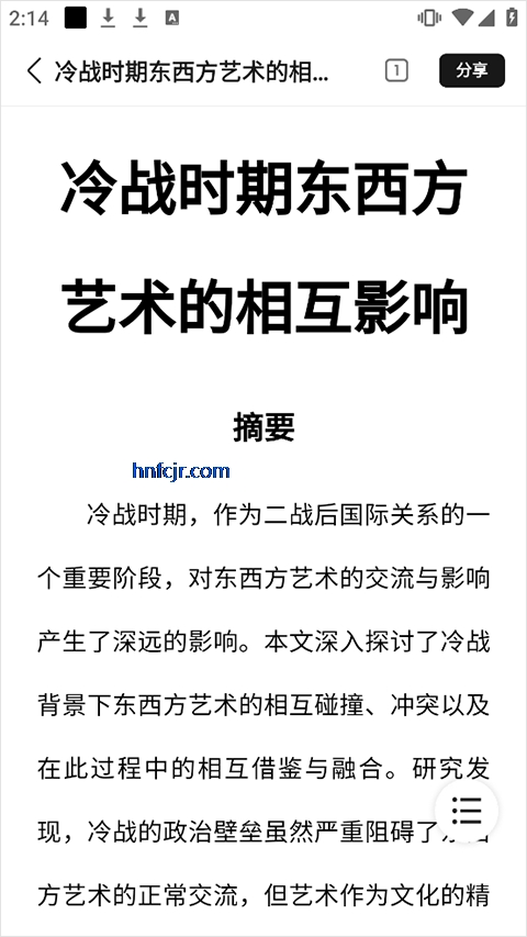 橙篇ai智能助手