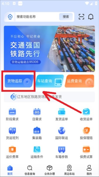 铁路95306图10