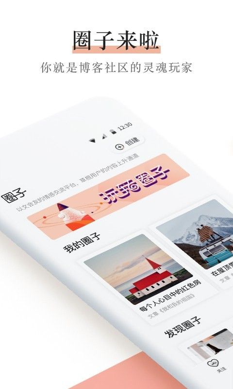 新浪博客客户端