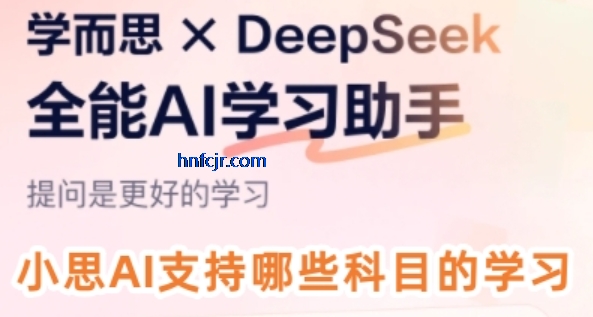 小思AI平台