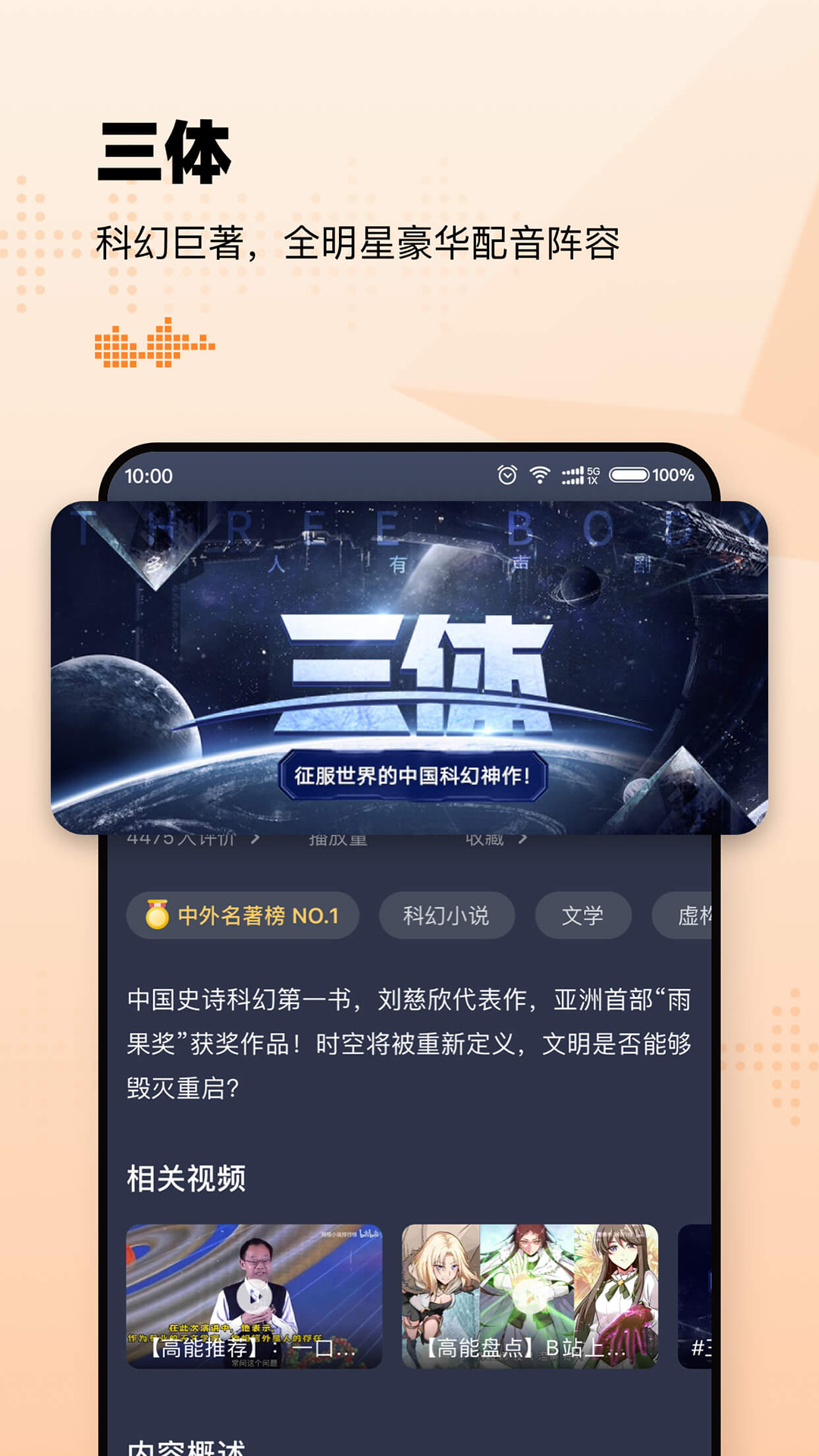 懒人听书app官网版