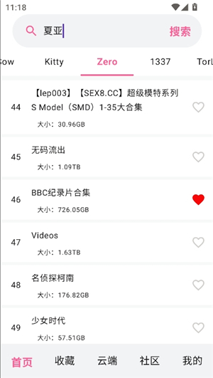 磁力管家apk