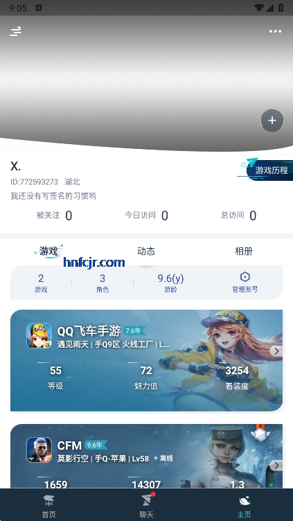 腾讯游戏助手app官方版