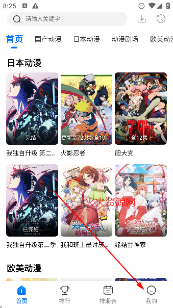 漫漫国app免费看动漫