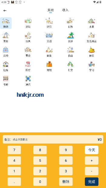 小青记账最新版