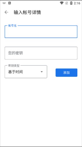 谷歌验证器安卓版手机版8