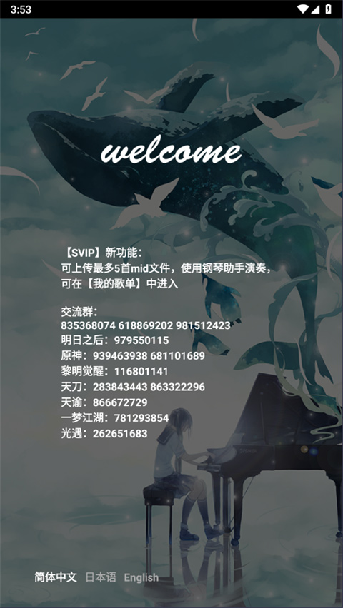PISER钢琴助手
