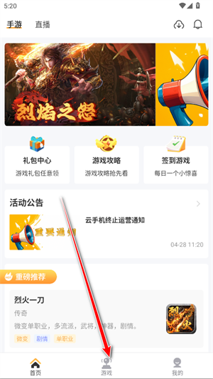 瓜玩游戏盒子
