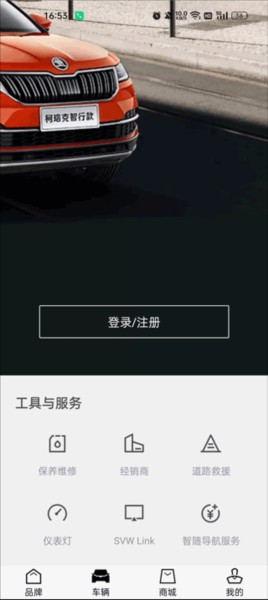 斯柯达app图片4