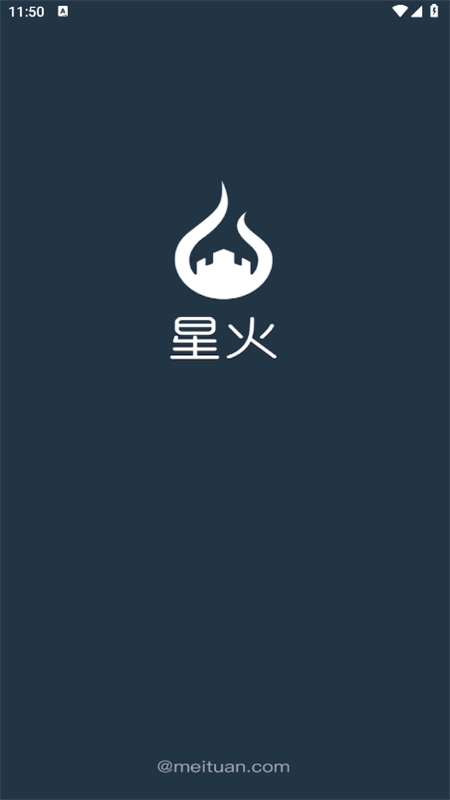美团星火app安卓最新版本