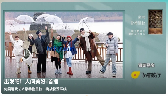 芒果TV免费观看