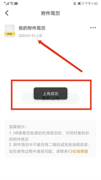应届生求职13