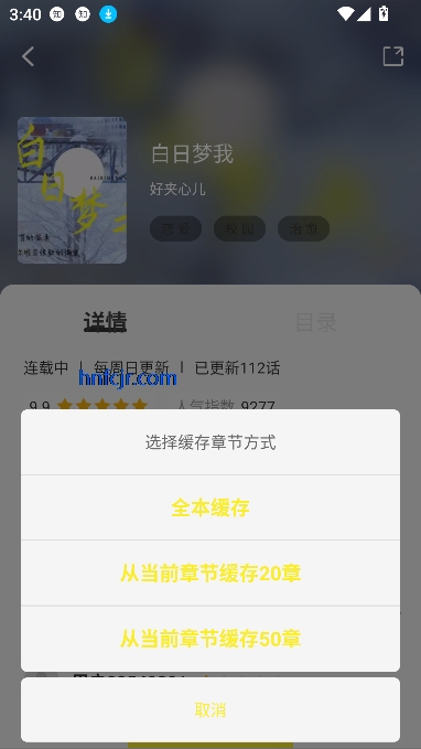 星绘屋app无广告版