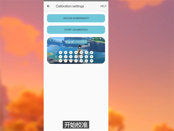 原神练琴软件