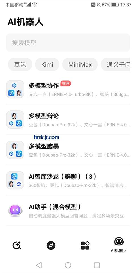 纳米ai搜索满血版