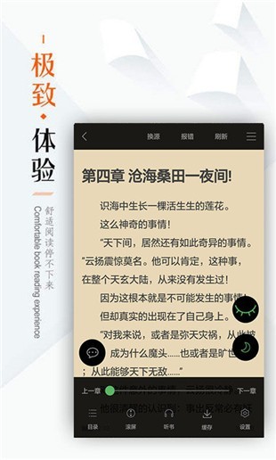 笔下文学官网版