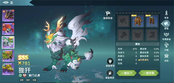 遇见龙2