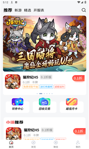 纸片游戏
