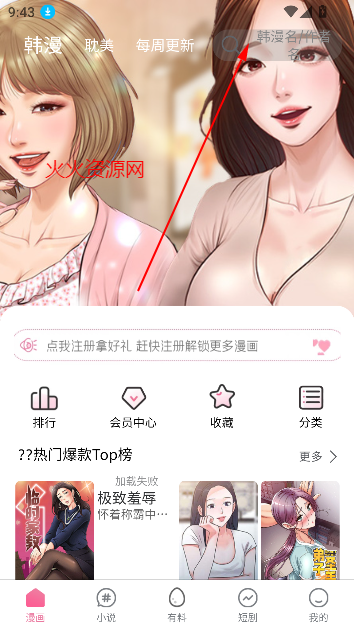 jmcomic2最新安装包