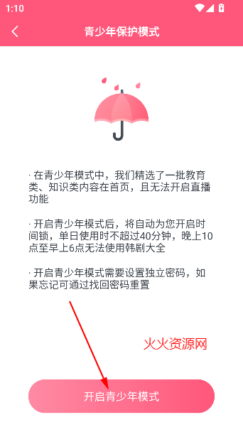 多多韩剧大全TV官方版