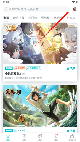 taptapios版
