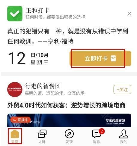 正和岛app6