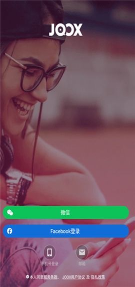 joox音乐软件安卓版