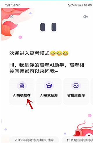夸克志愿填报app免费版2025最新版