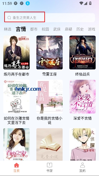 悟空畅听小说app最新版