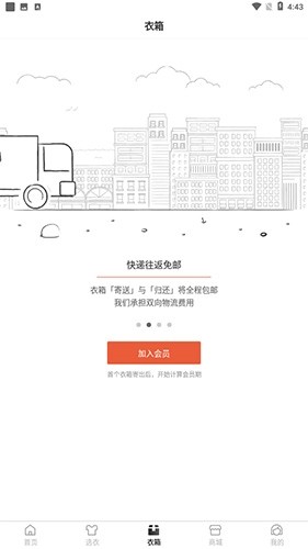 托特衣箱怎么还衣服
