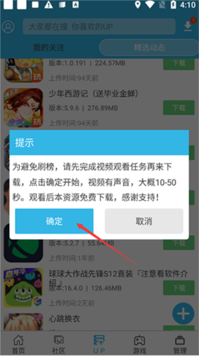 软天空下载2024年版本