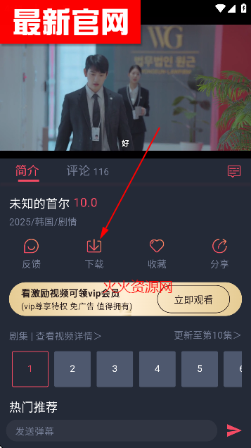 tuntun剧app