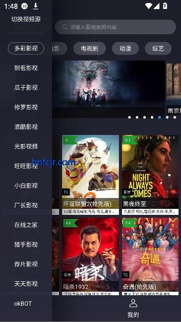 ok影视2app免费追剧