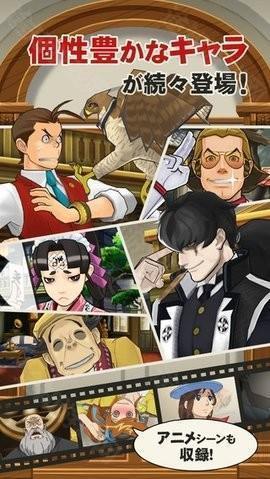 逆转裁判4手游