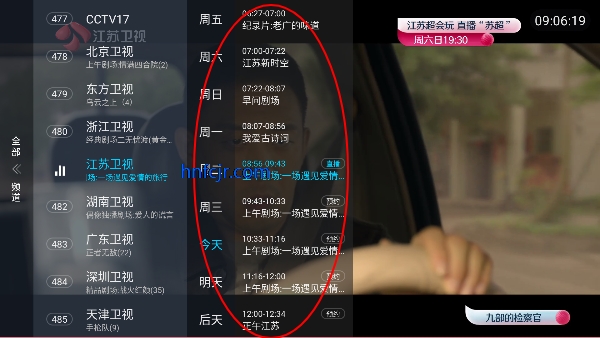 经典功夫Tv电视直播