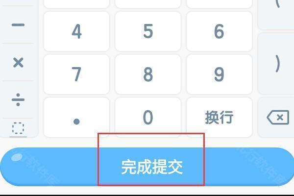 小盒学生软件截图6